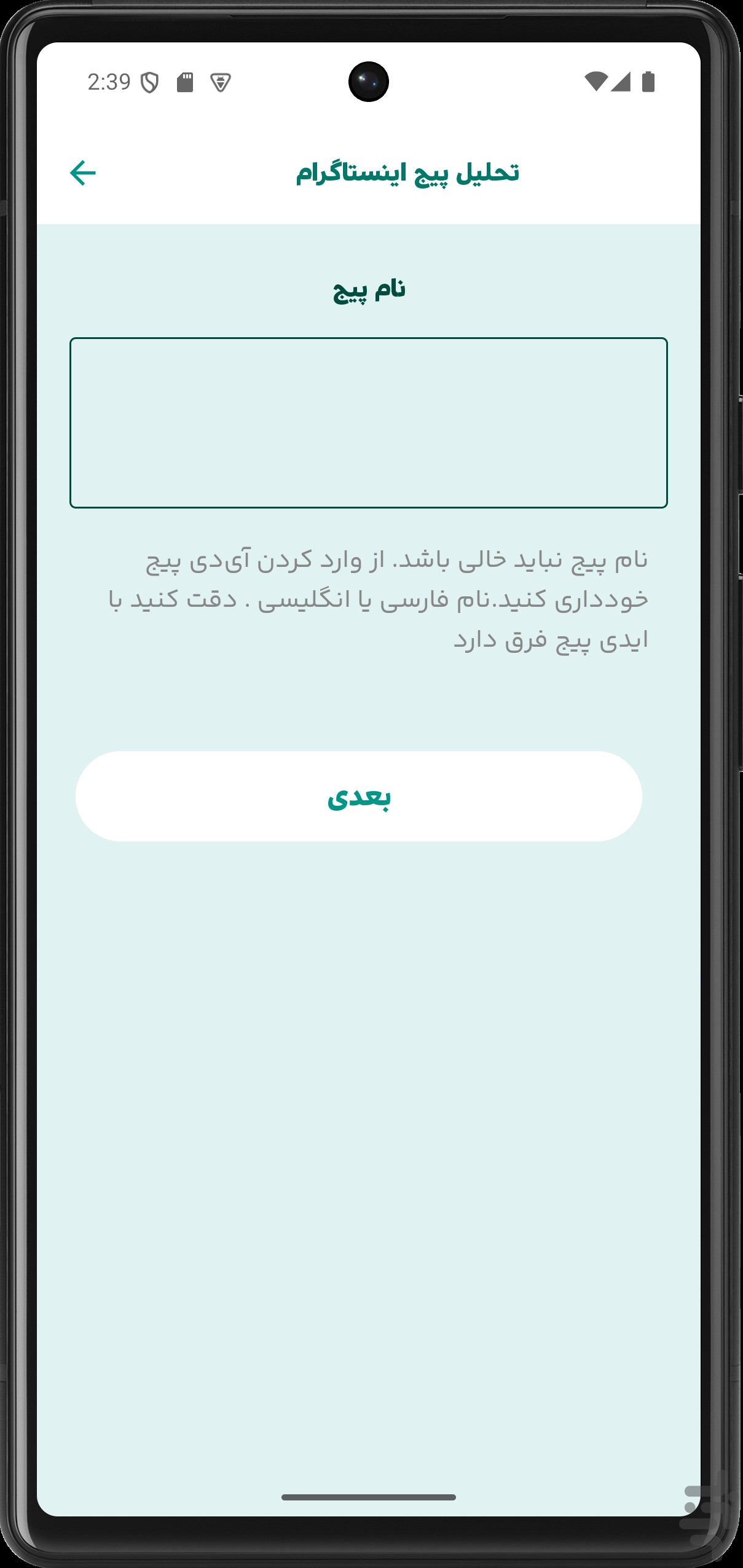 دستیار هوش مصنوعی اینستاگرام — تصویر 6