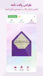 ‏کارت پستال دیجیتال