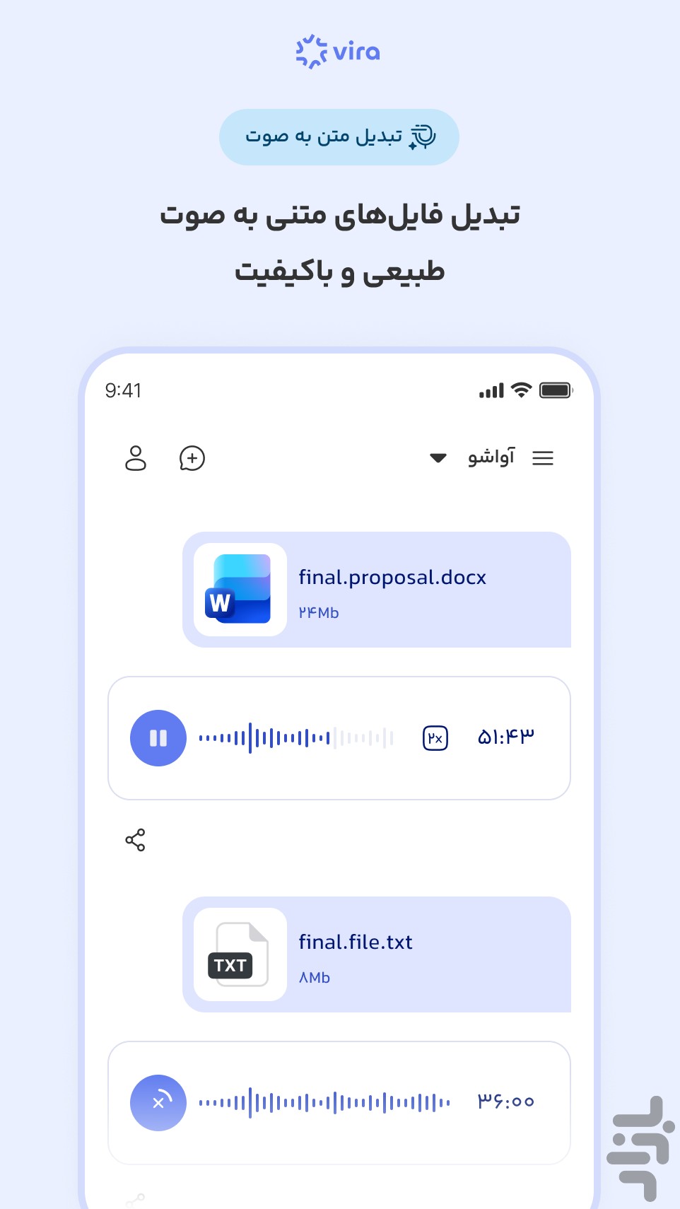 ویرا | چت جی پی تی فارسی، هوش مصنوعی — تصویر 6