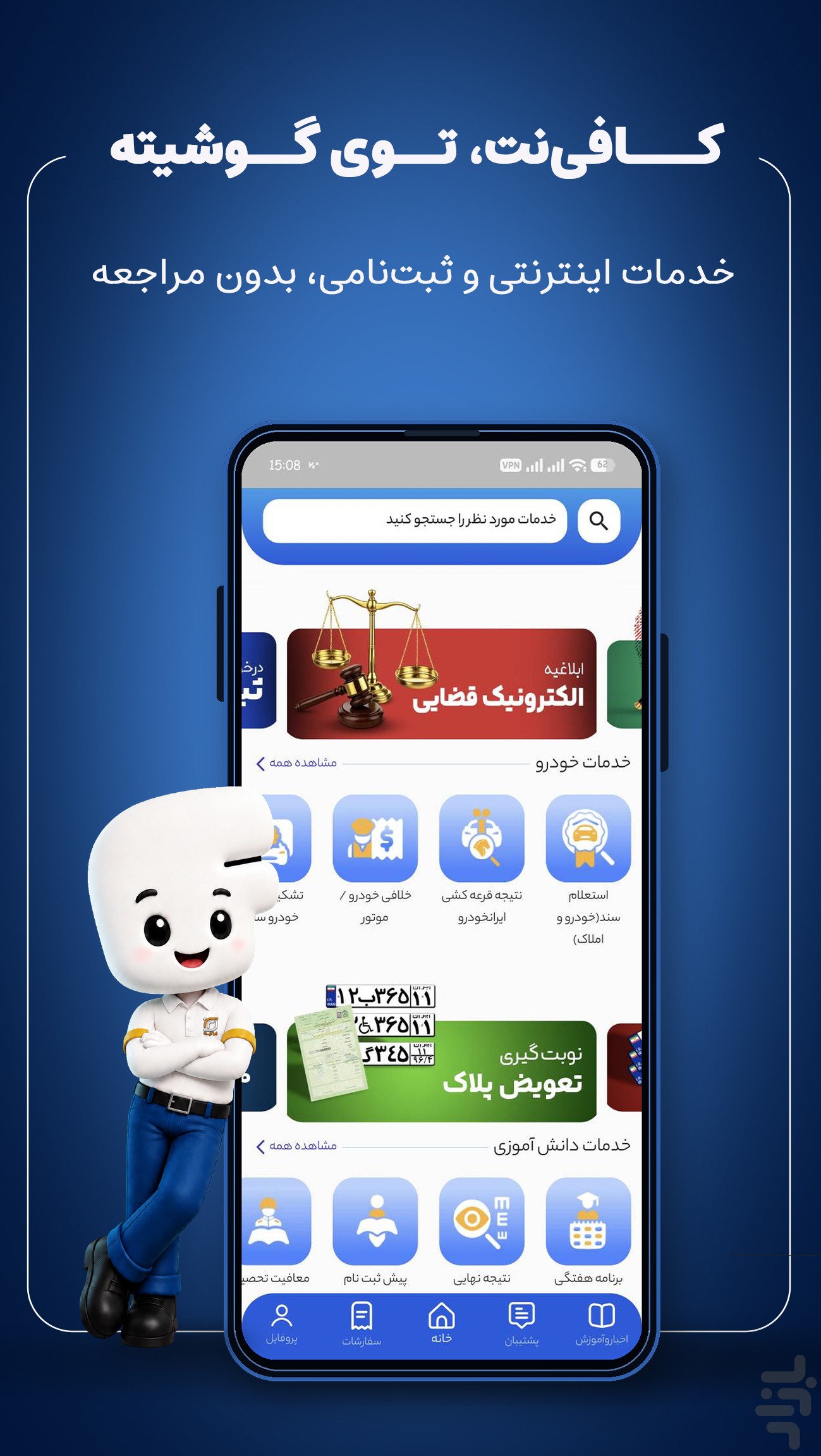 کافی نت فراثبت | انجام توسط کارشناس — تصویر 2