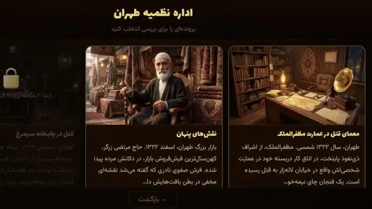 ‏کاراگاه میرزا