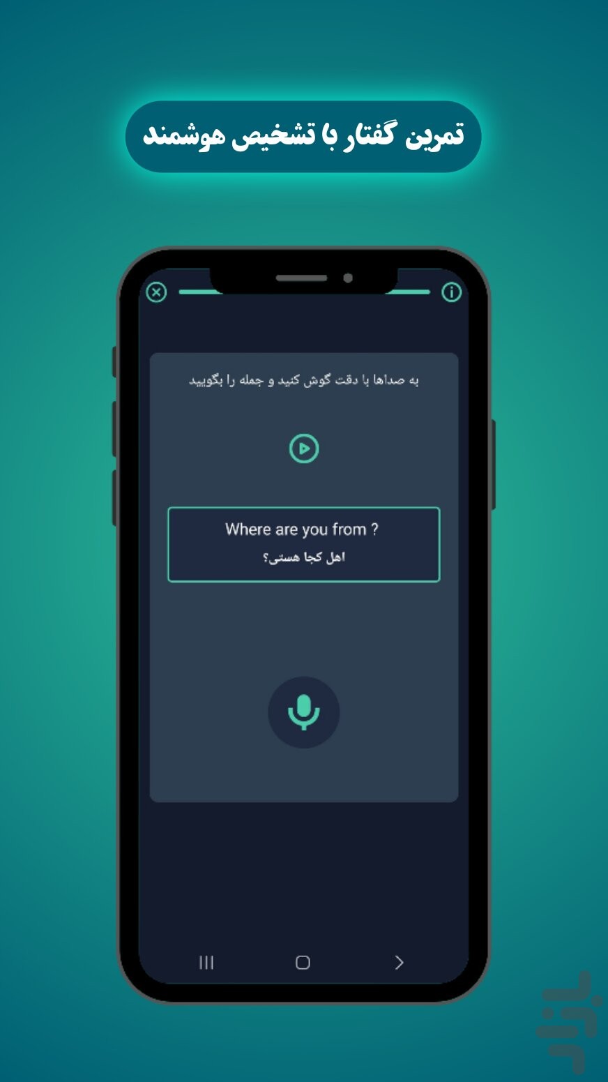 شوکا - آموزش زبان انگلیسی — تصویر 8