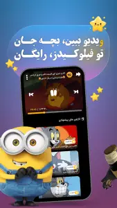 ‏‏‏فیلو کیدز؛ دنیای کارتون و انیمیشن