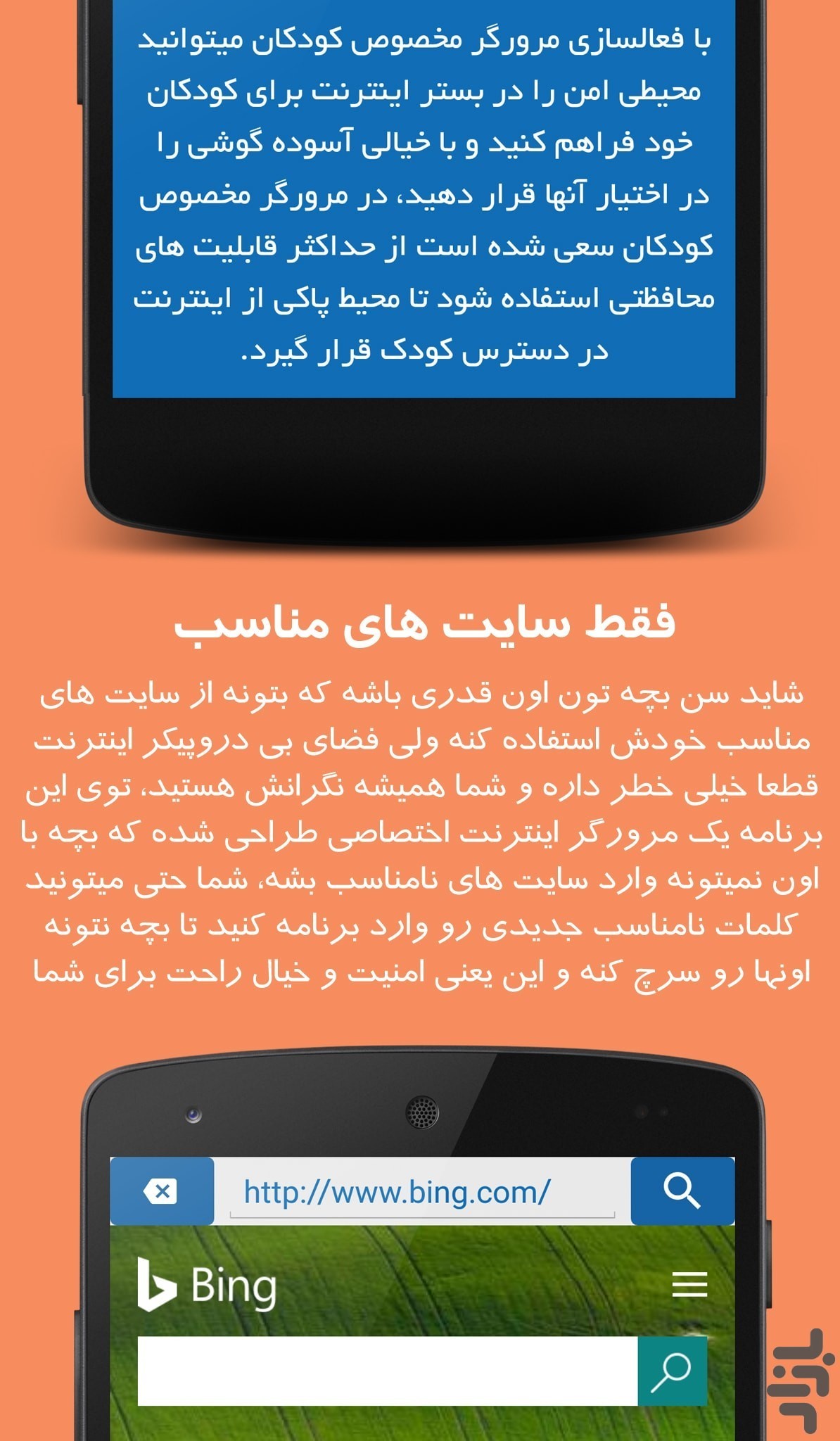 قفل کودک (کنترل کودک) — تصویر 5