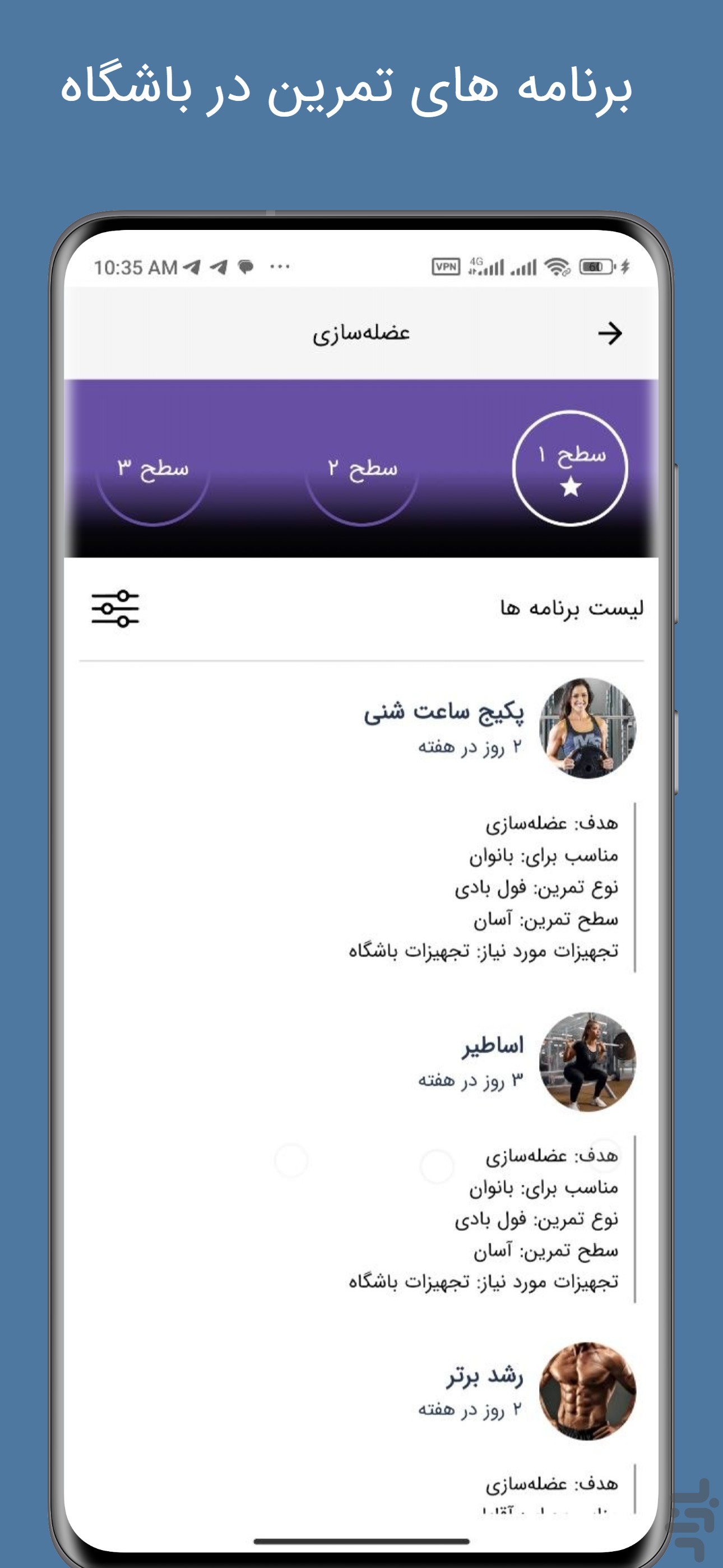 زیتون - برنامه ورزش،رژیم،تناسب اندام — تصویر 4