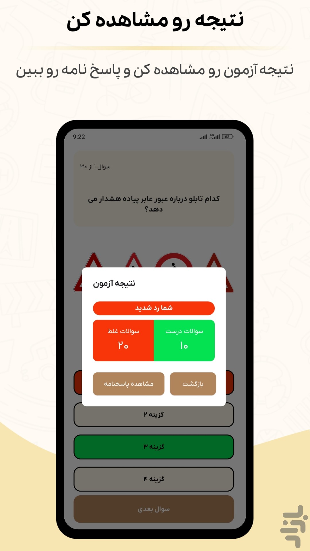 سوالات اصلی آیین نامه 1405 — تصویر 6
