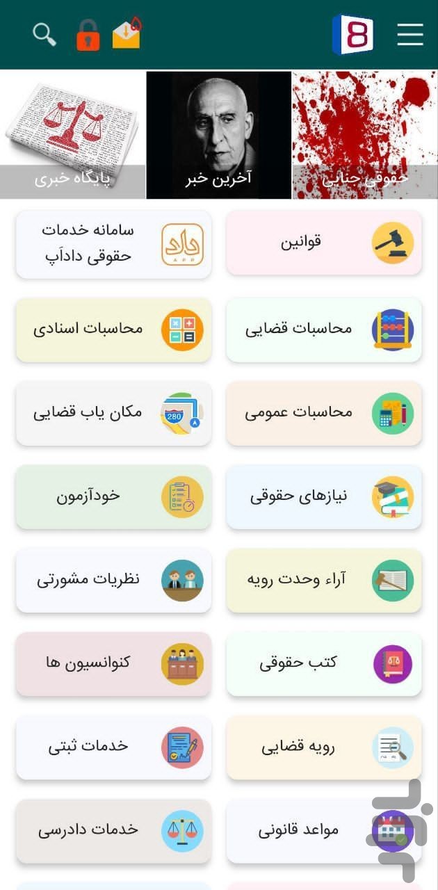 قوانین و مقررات — تصویر 1