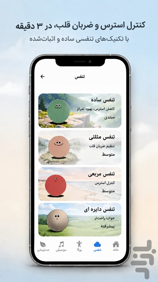 پرانا | یوگا، مدیتیشن و تمرین تنفس — تصویر 3