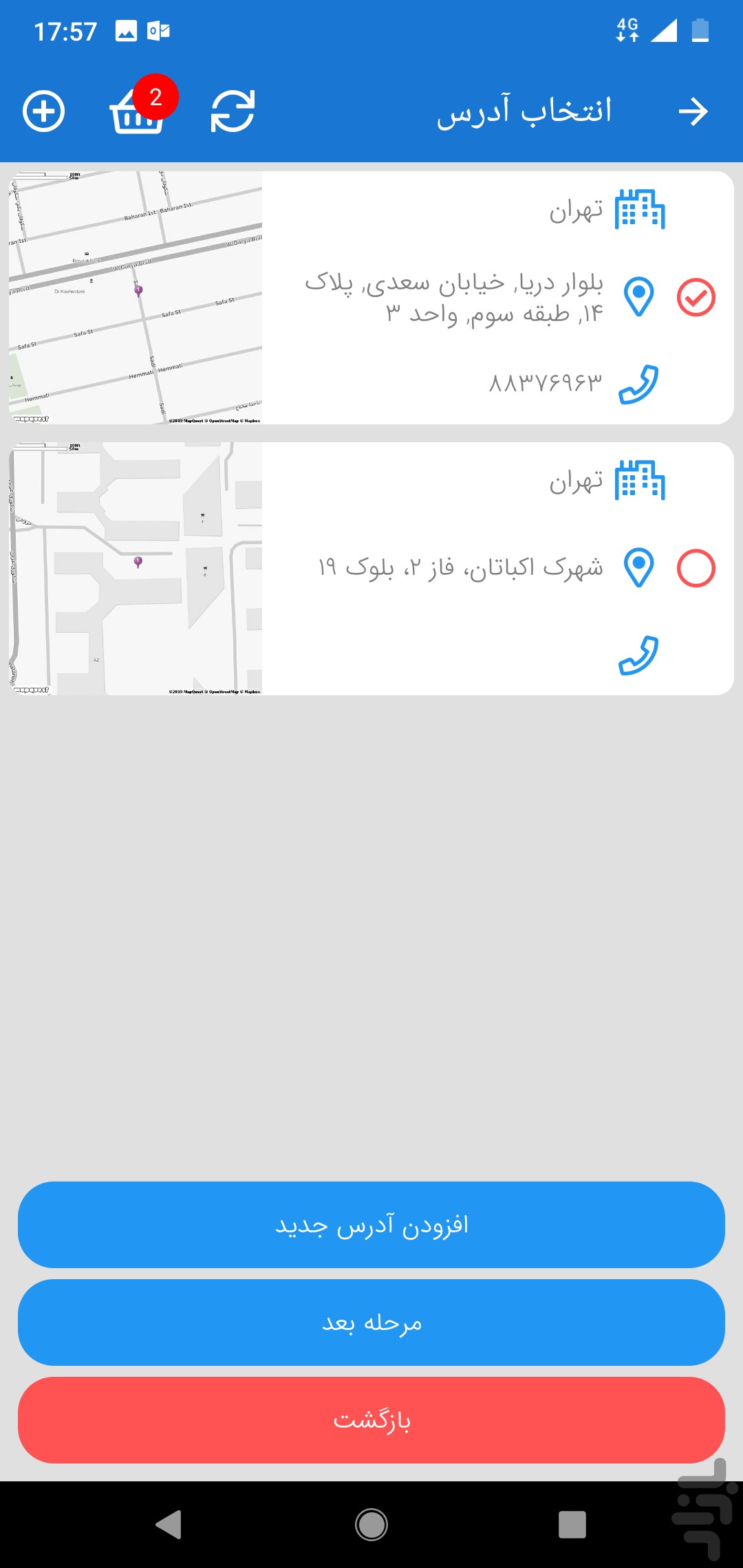 امروز حالت چطوره — تصویر 9