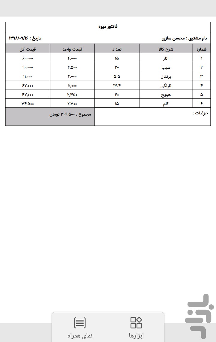 دفترچه حساب — تصویر 7
