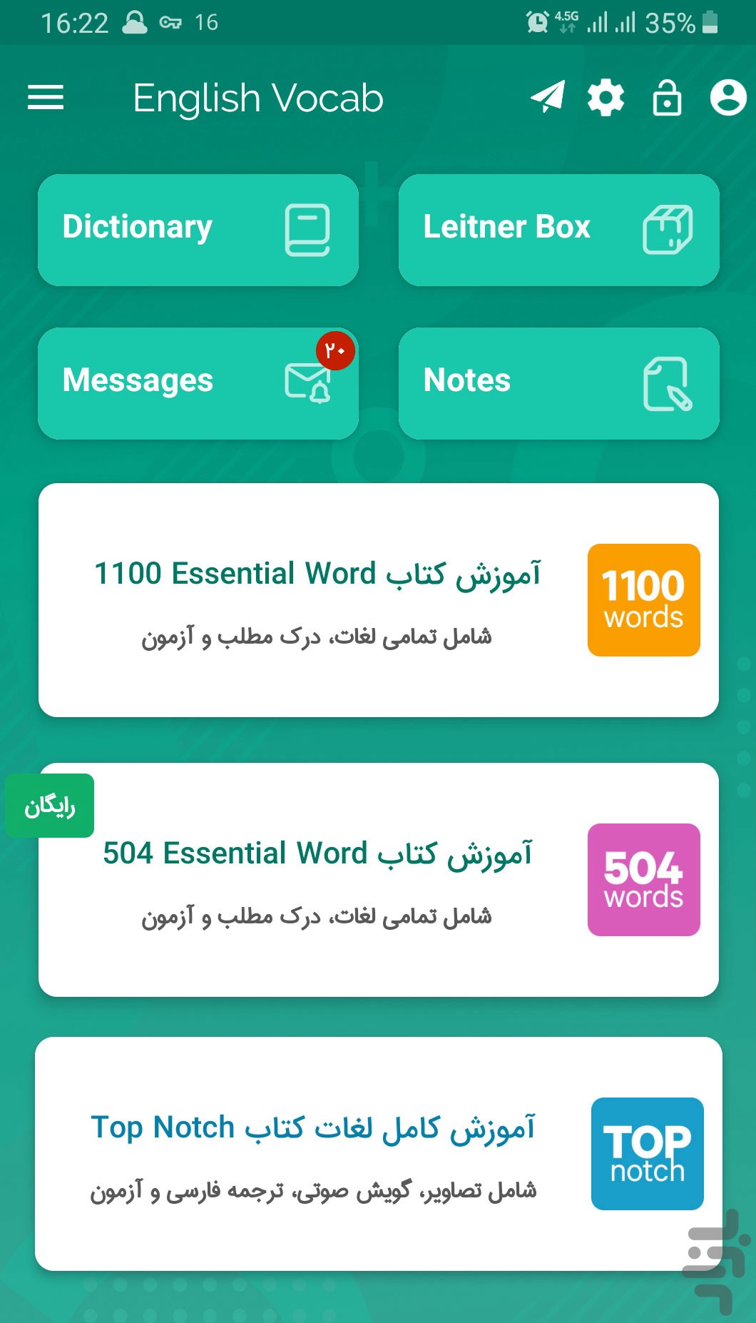 504 لغت | آموزش زبان | 1100 لغت — تصویر 8