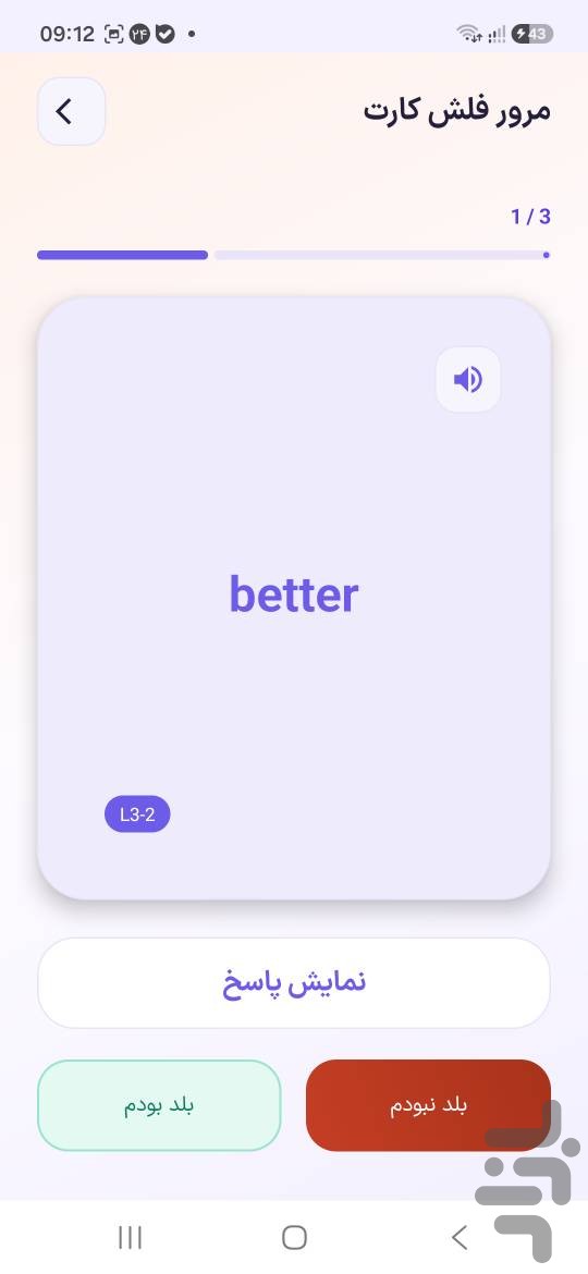 جعبه لایتنر — تصویر 6