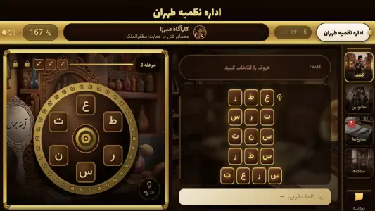 ‏کاراگاه میرزا