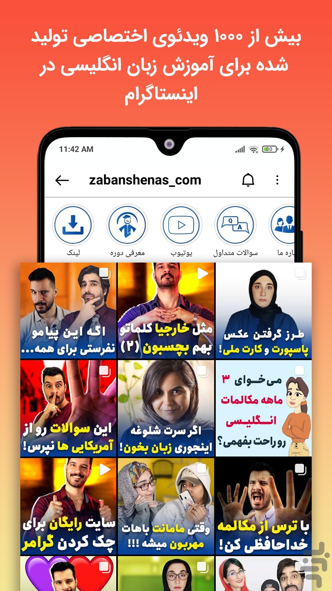 زبانشناس: آموزش زبان انگلیسی — تصویر 8