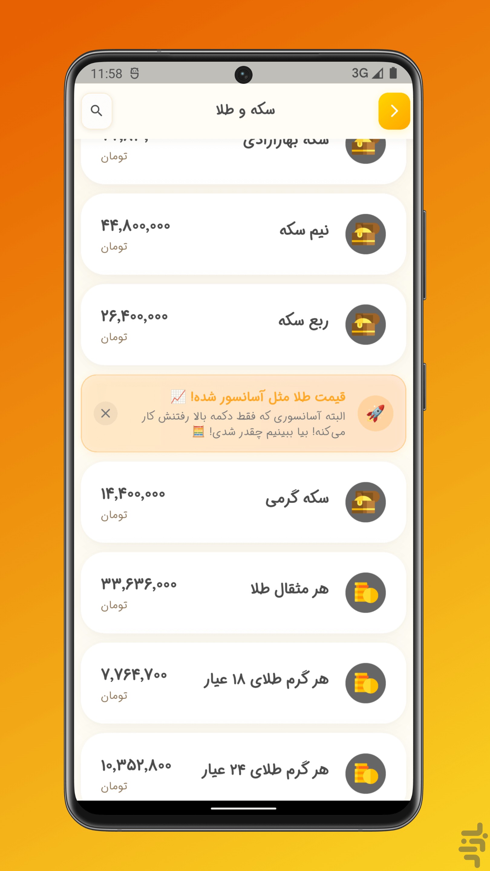 ‏‏موز چند ؟ دلار چند ؟ — تصویر 3