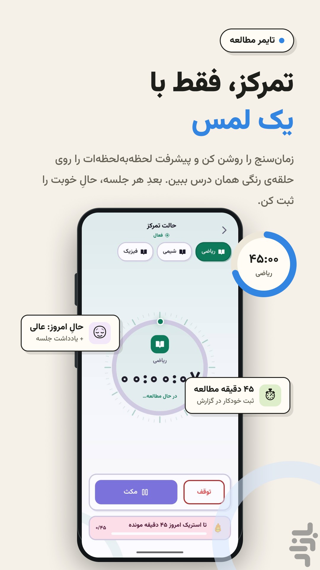 مدام | مطالعه و برنامه‌ریزی درسی — تصویر 4