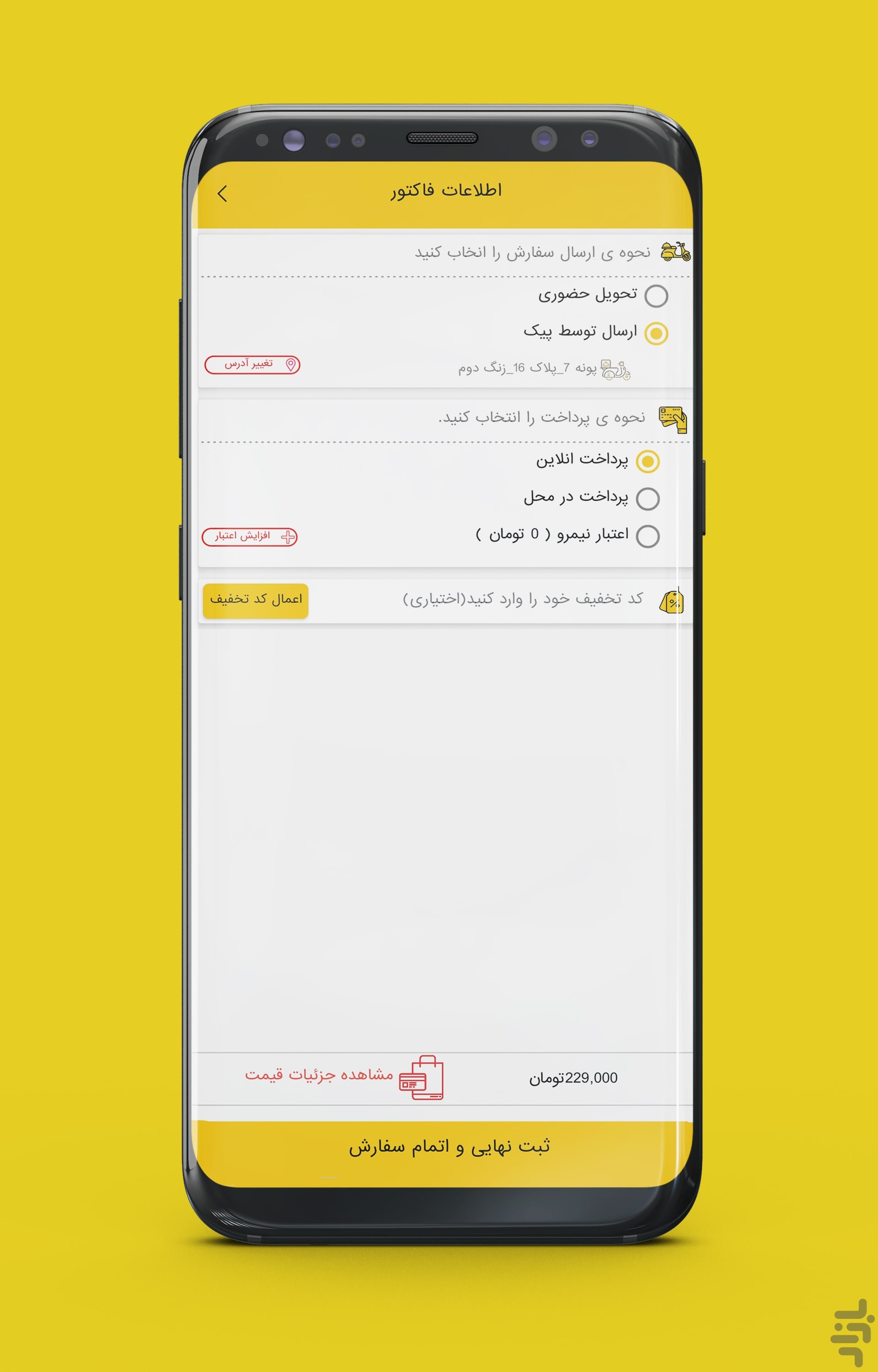 نیمرو | سفارش غذا و سوپرمارکت — تصویر 7