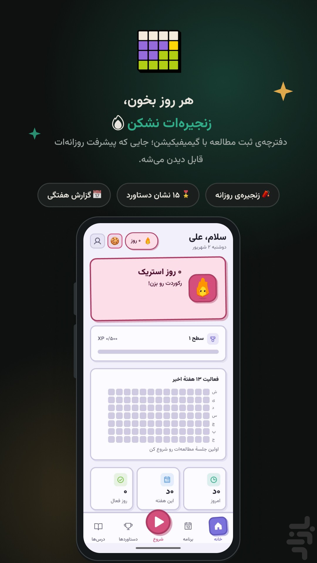 مدام | مطالعه و برنامه‌ریزی درسی — تصویر 2