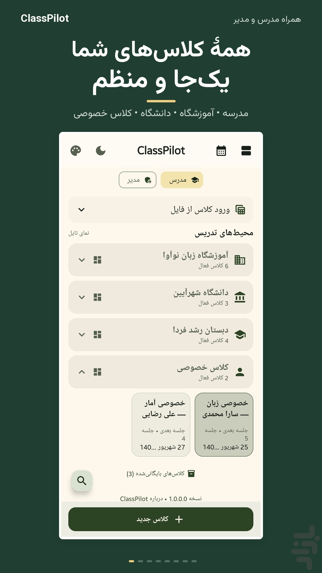 کلاسین — تصویر 8