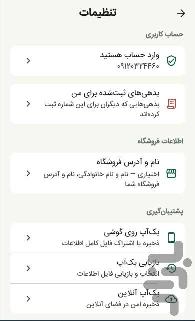 گره — تصویر 4