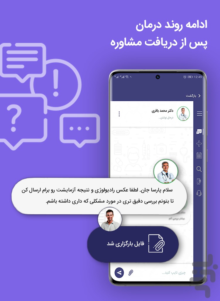 پذیرش۲۴ | Paziresh24 — تصویر 6