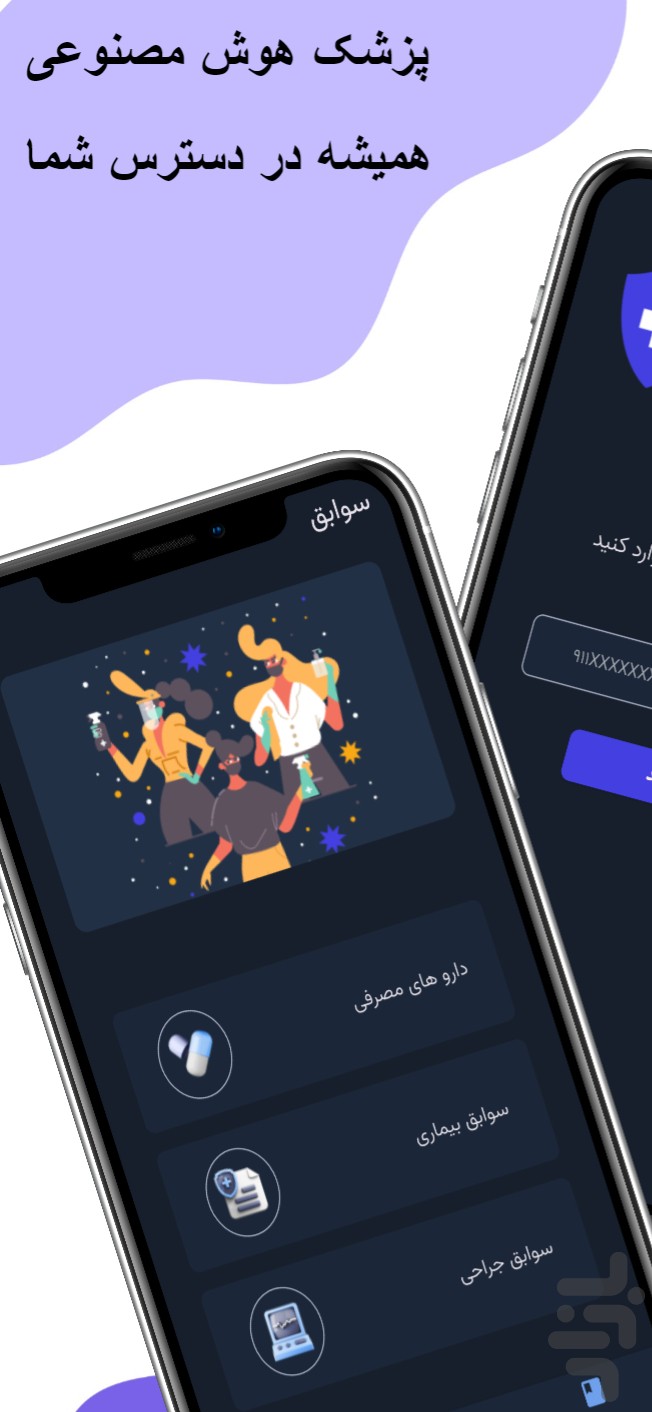 مدیبات پزشک هوش مصنوعی، تفسیر آزمایش — تصویر 11