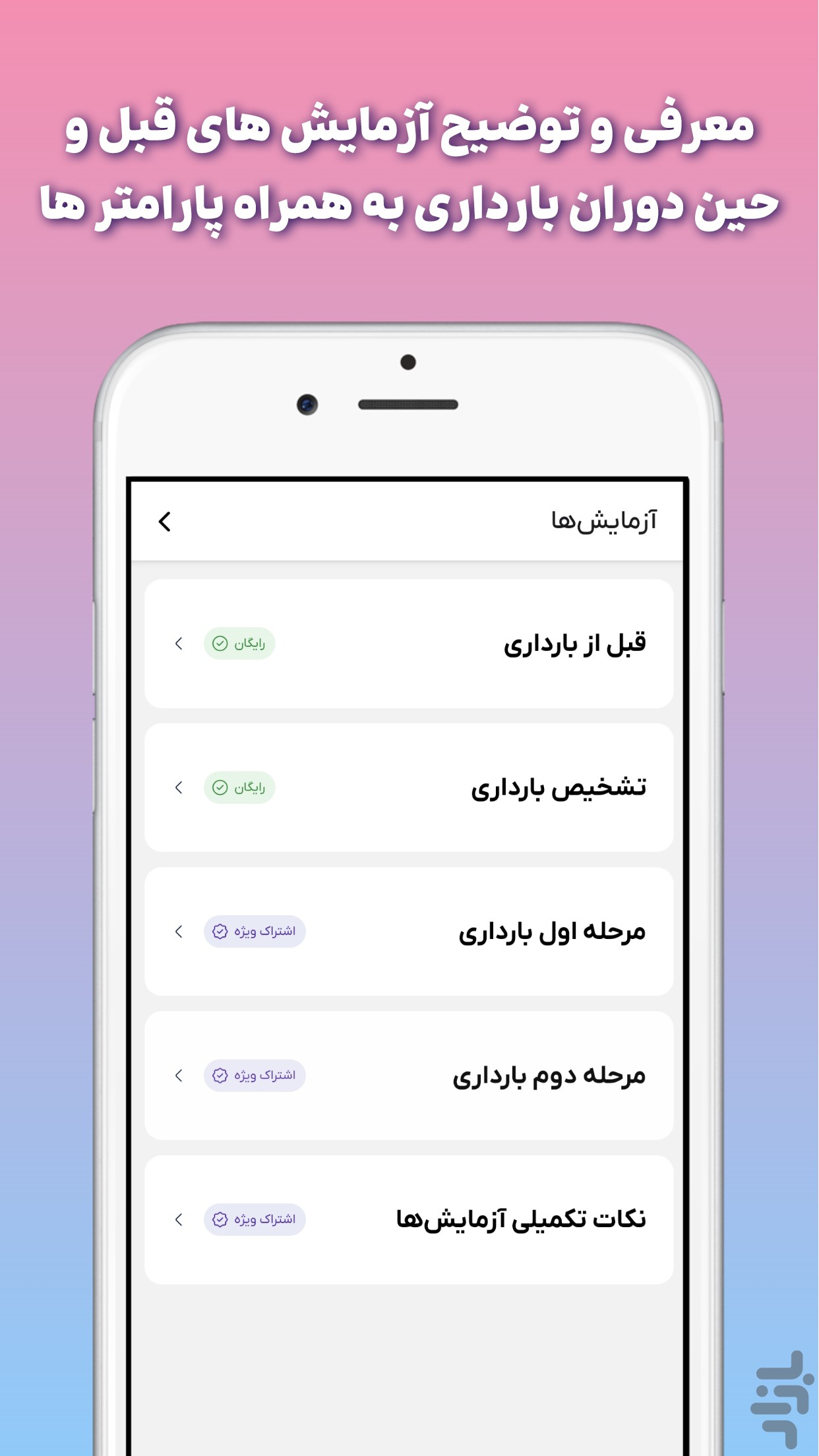 مامانا | بارداری، مراقبت از نوزاد — تصویر 10