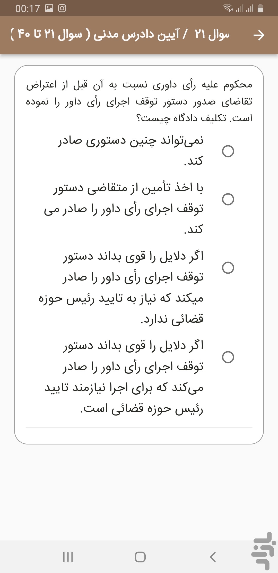 قانون خوانی — تصویر 12