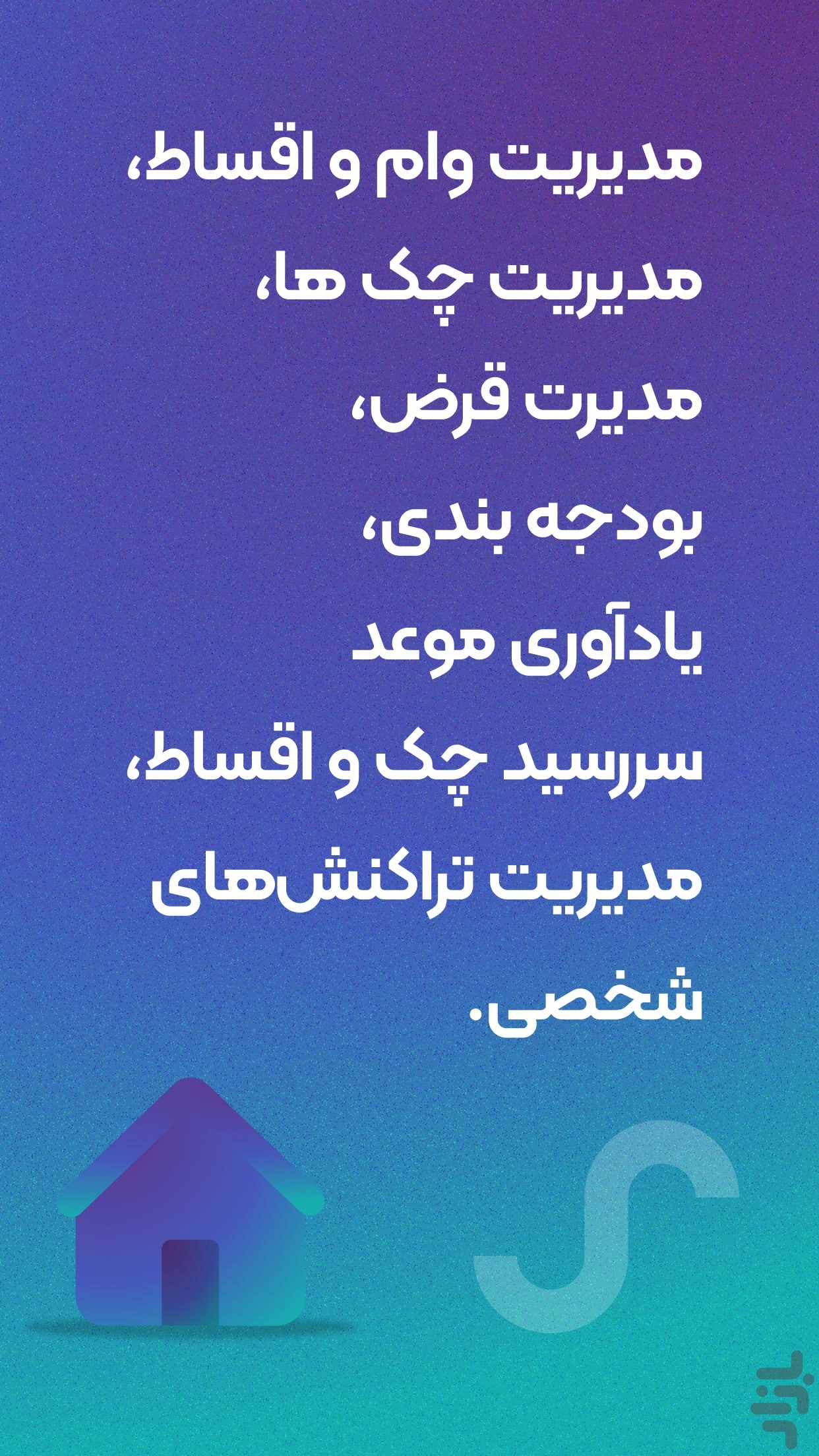 حسابداری موج ، شخصی و ثبت فاکتور — تصویر 9