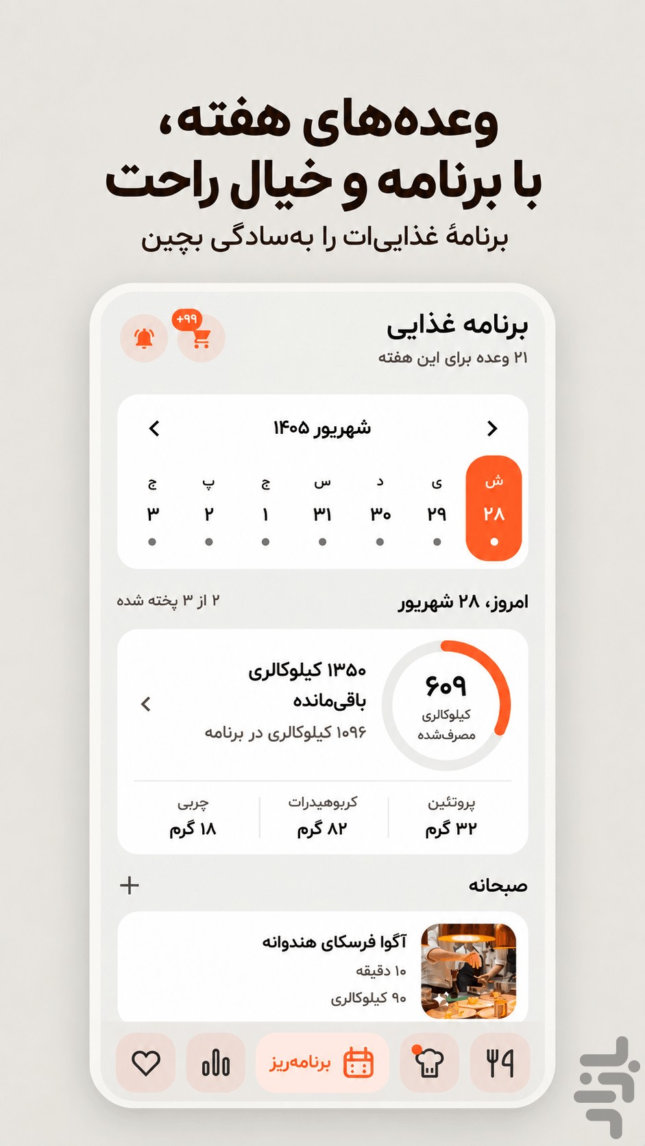 دارچین: امروز چی بپزم؟ — تصویر 7