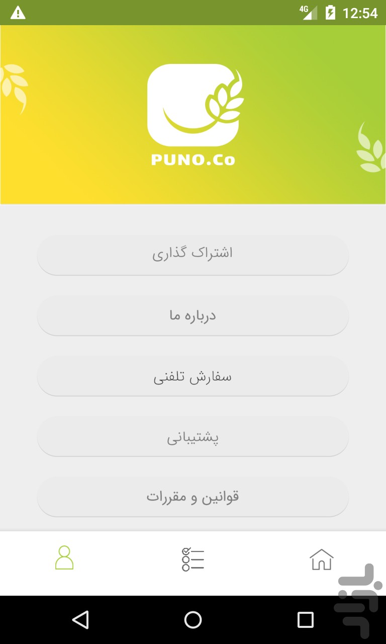 پانو | سفارش آنلاین نان شیراز — تصویر 6