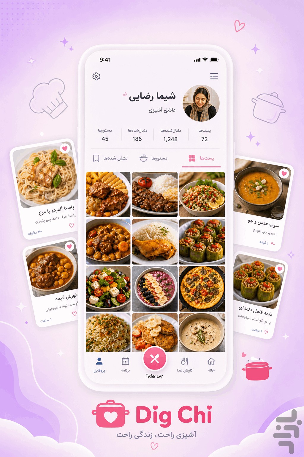 دیگ چی — تصویر 1