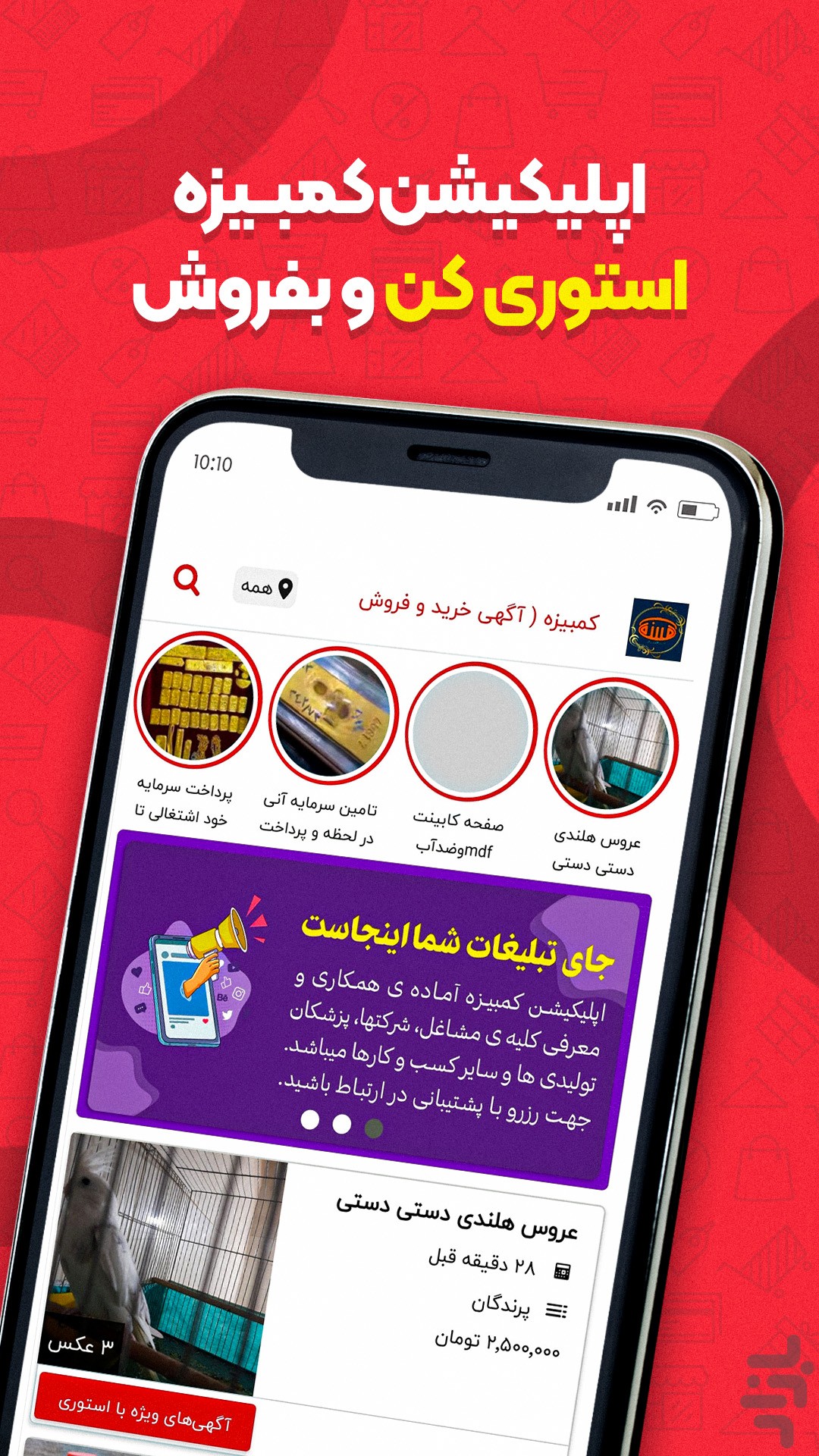 کمبیزه | ثبت آگهی خرید و فروش کالا — تصویر 1
