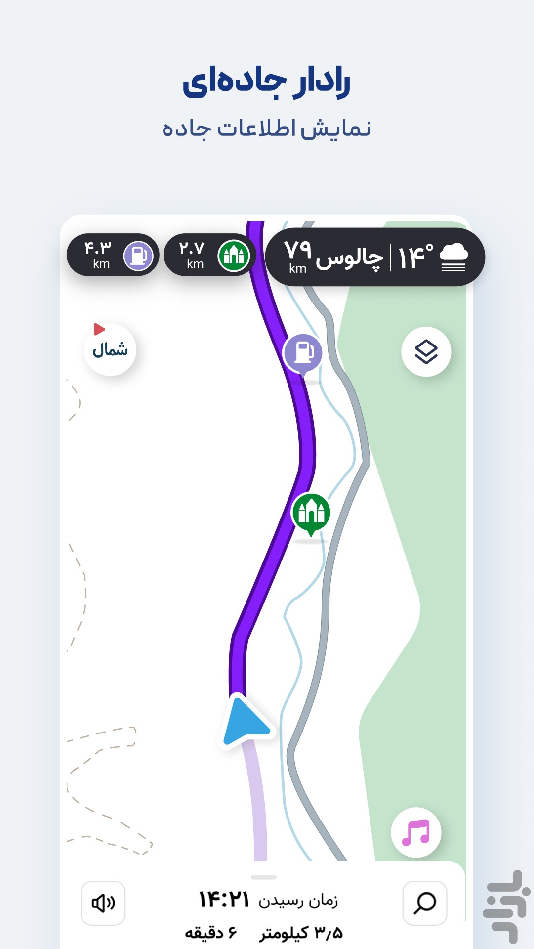 نشان | نقشه و مسیریاب — تصویر 4