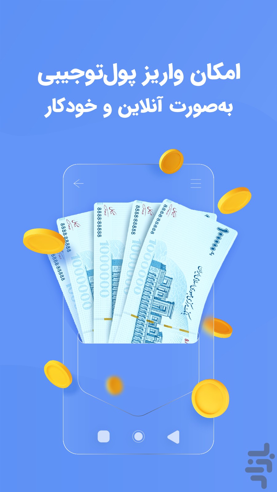 زیپاد | حساب کودک و نوجوان پاسارگاد — تصویر 7