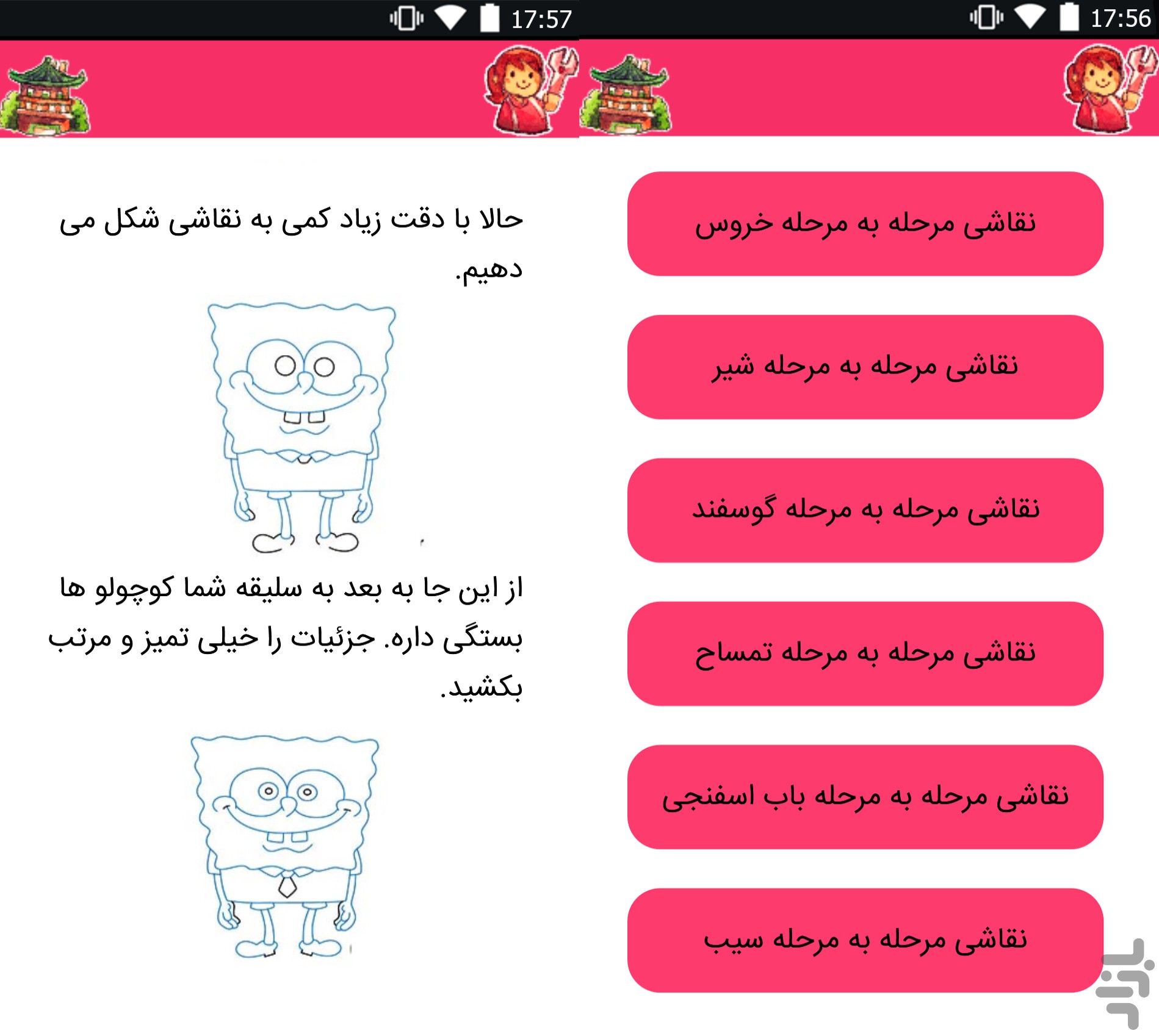آموزش نقاشی به زبان ساده — تصویر 9