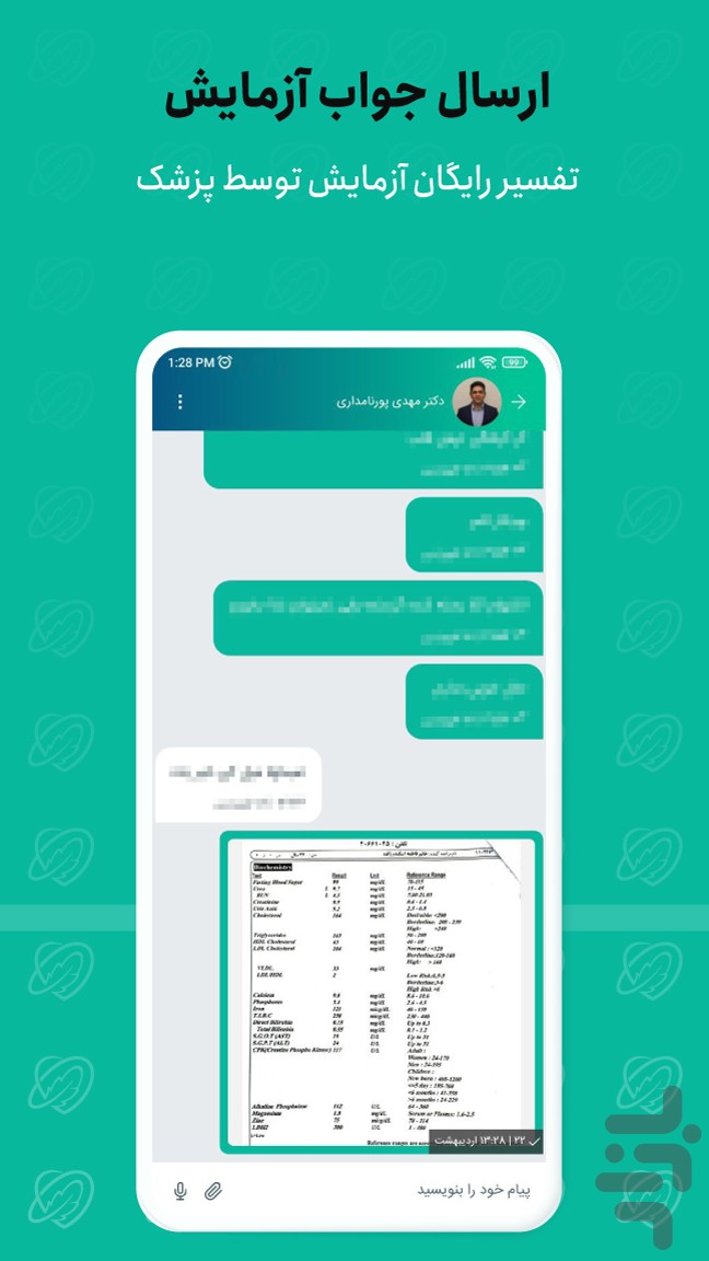 دکتر ساینا | مشاوره آنلاین پزشکی — تصویر 5
