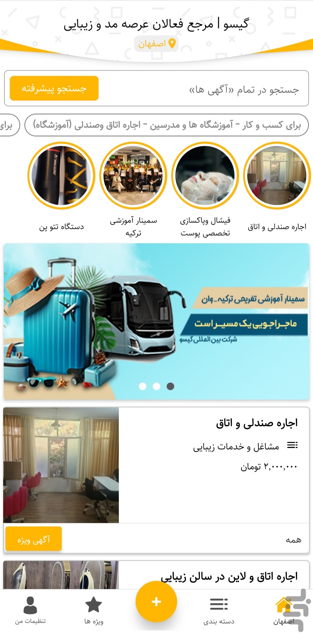 گیسو | مرجع نیازمندیهای مد و زیبایی — تصویر 9