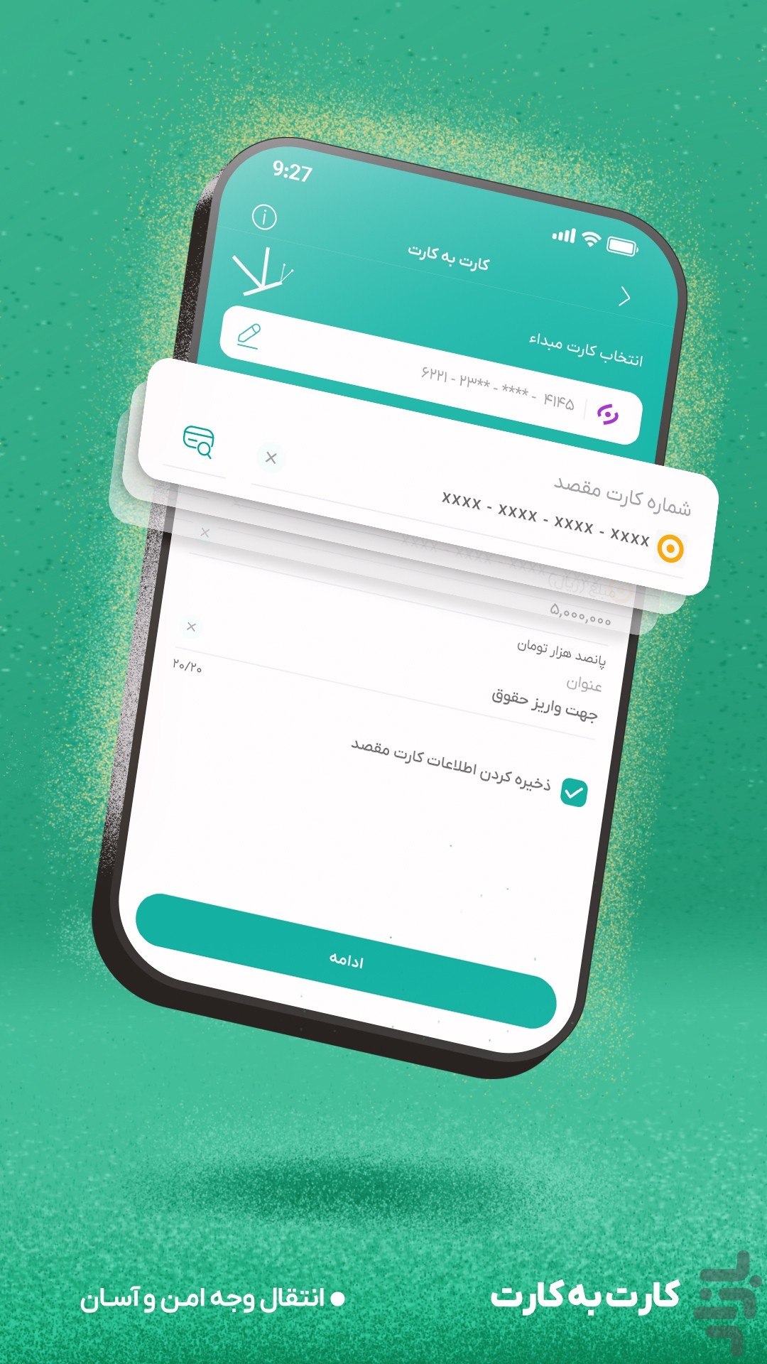 اِوانو | اعتبارِ همراه تو! — تصویر 7
