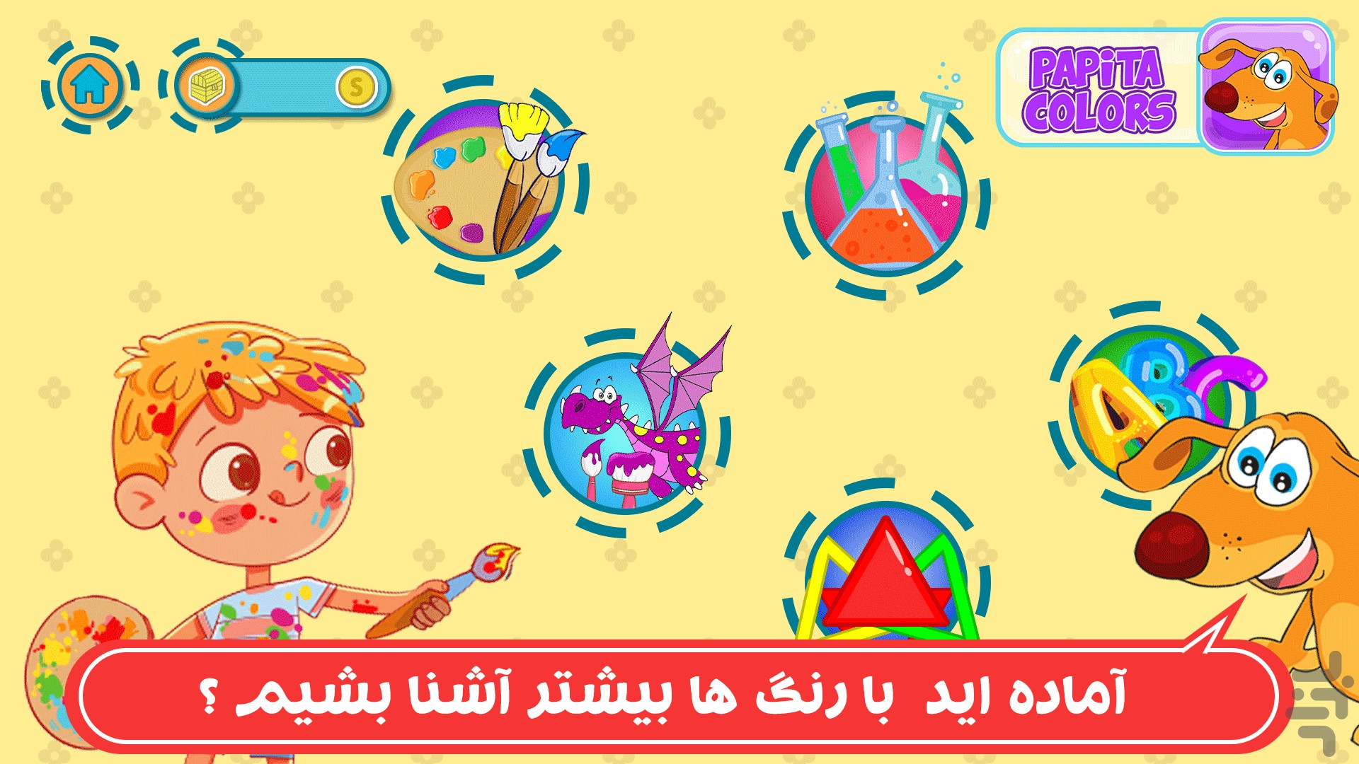 پاپیتا رنگی — تصویر 2