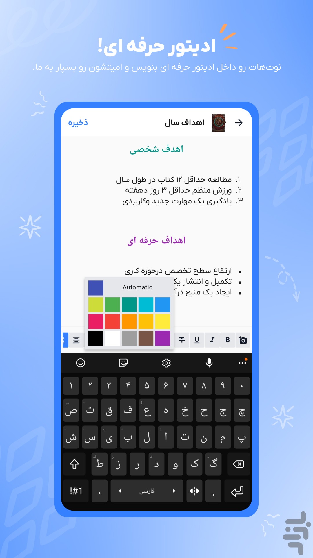 نوتین | یادداشت و برنامه ریزی — تصویر 4