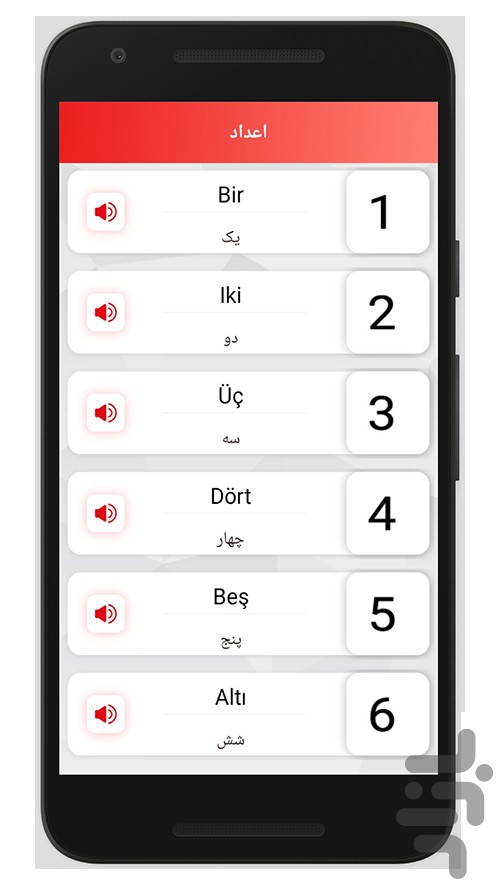 آموزش صوتی ترکی استانبولی — تصویر 2