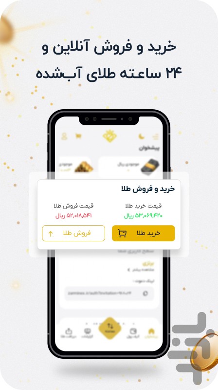 زرمینکس | خرید، فروش و قیمت طلا — تصویر 6