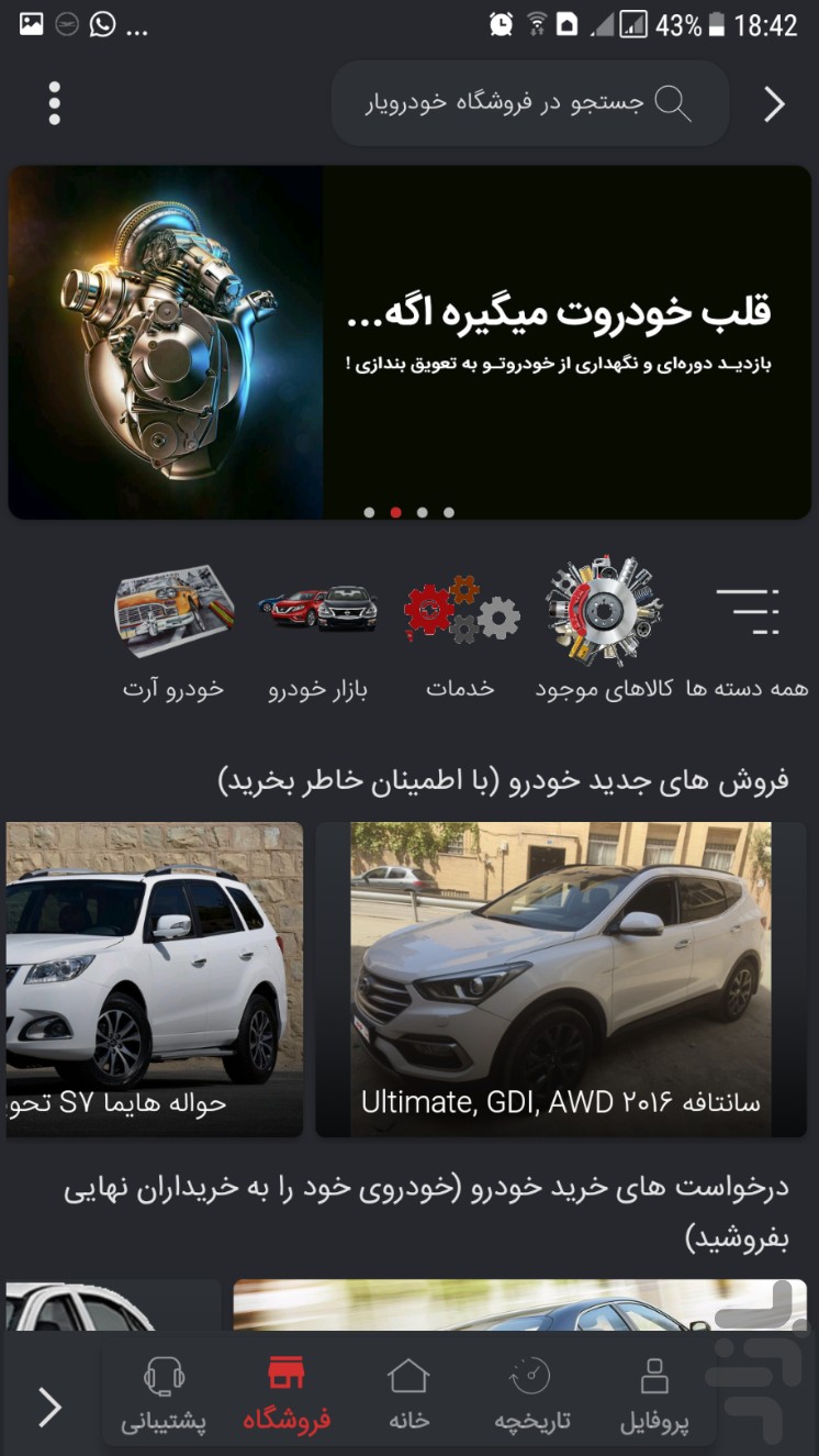 قیمت گذار (قیمت ماشین کارکرده و نو) — تصویر 9