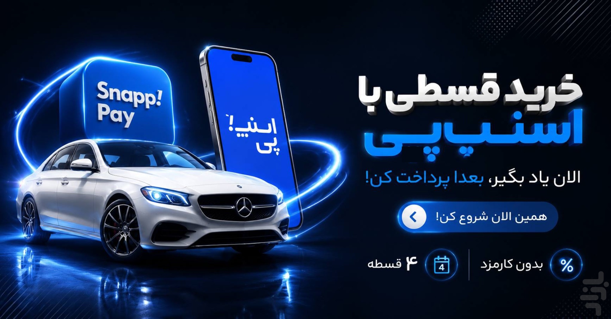 آزمون اصلی آیین‌نامه1405 | راننده‌شو — تصویر 4