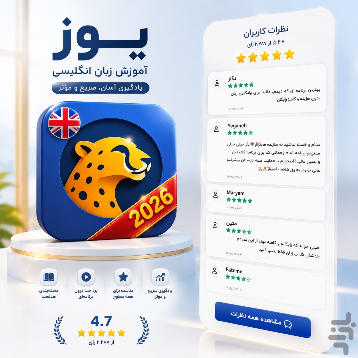 اموزش  زبان انگلیسی : یوز — تصویر 5
