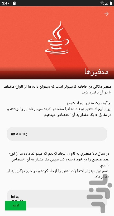 برنامه نویسی یاد بگیر — تصویر 4