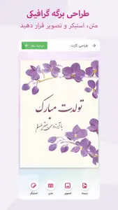 ‏کارت پستال دیجیتال
