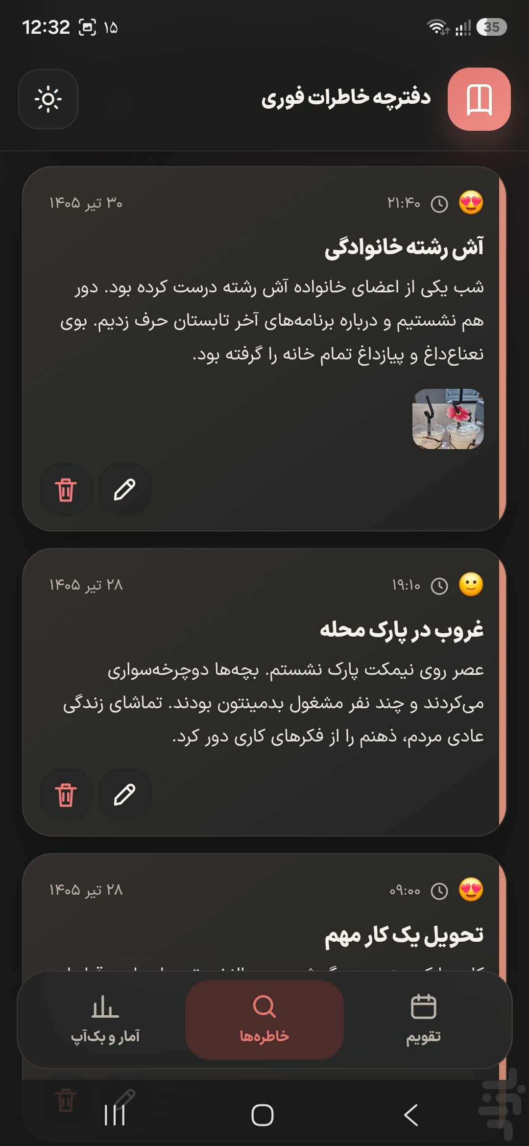 دفترچه خاطرات فوری — تصویر 9