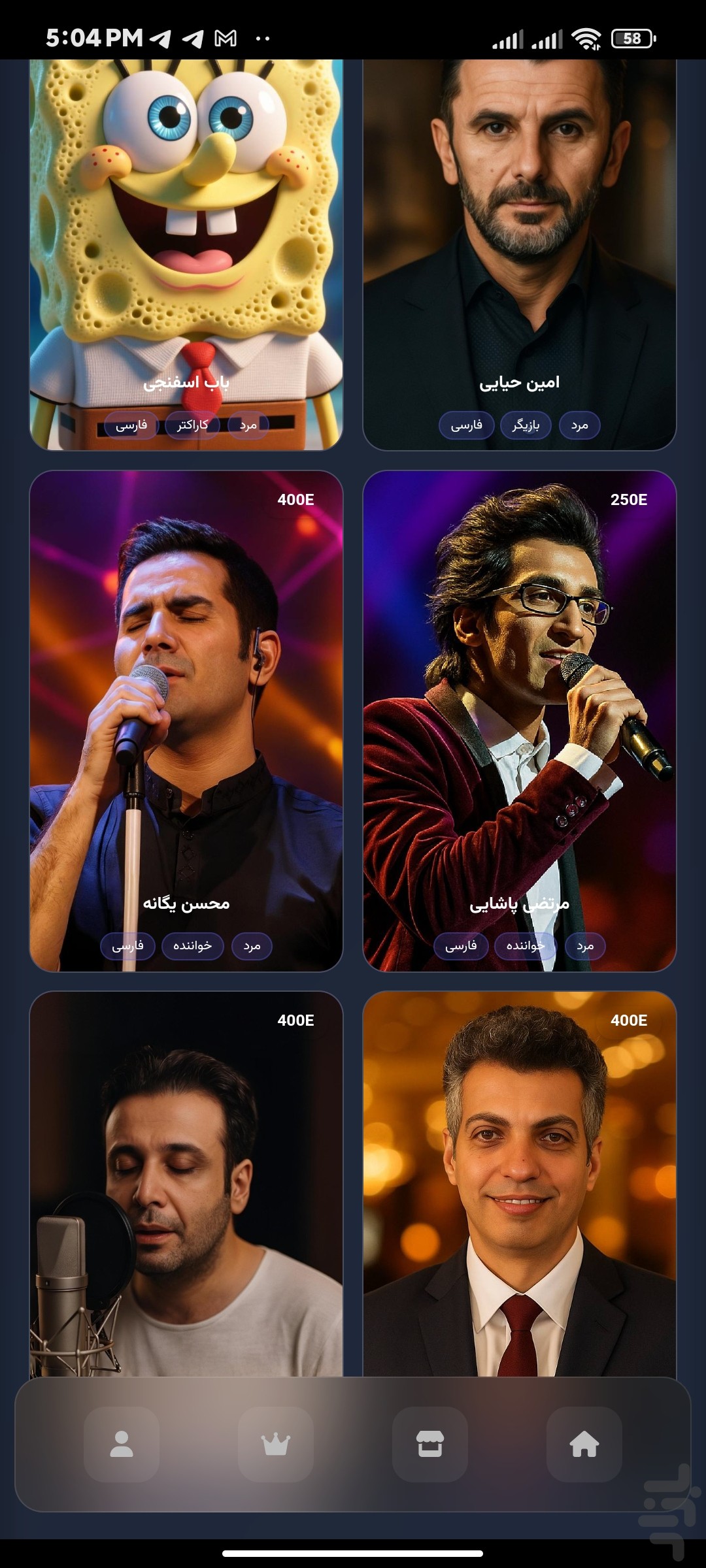 ماینا : تقلید صدا با هوش مصنوعی — تصویر 1